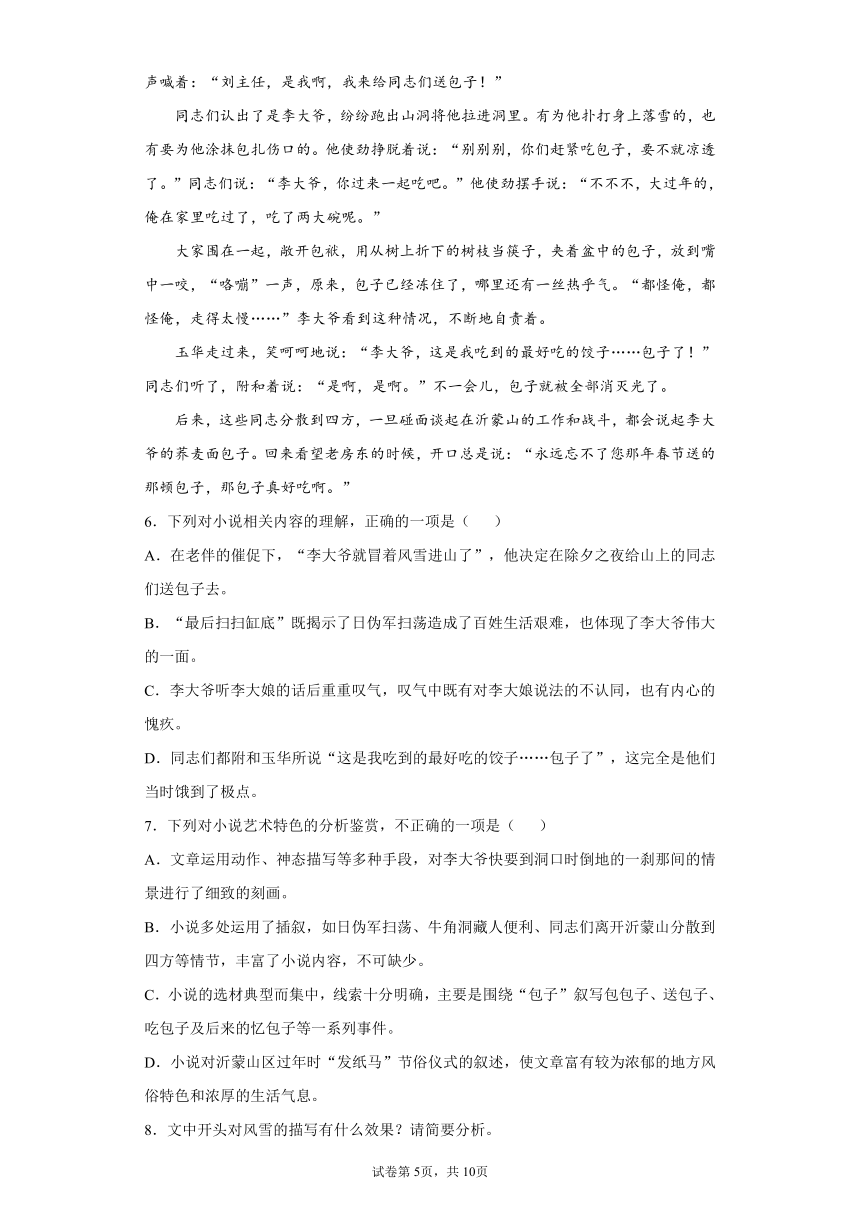 江西省宜春市2021-2022学年高一上学期月考检测（一）语文试题(word版含答案)