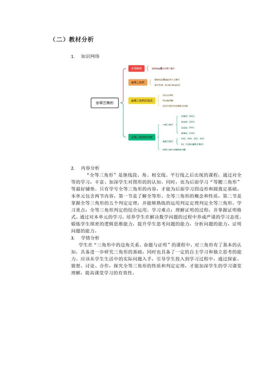 沪科版八年级数学上册 第14章 全等三角形 单元作业设计（7课时，含答案）