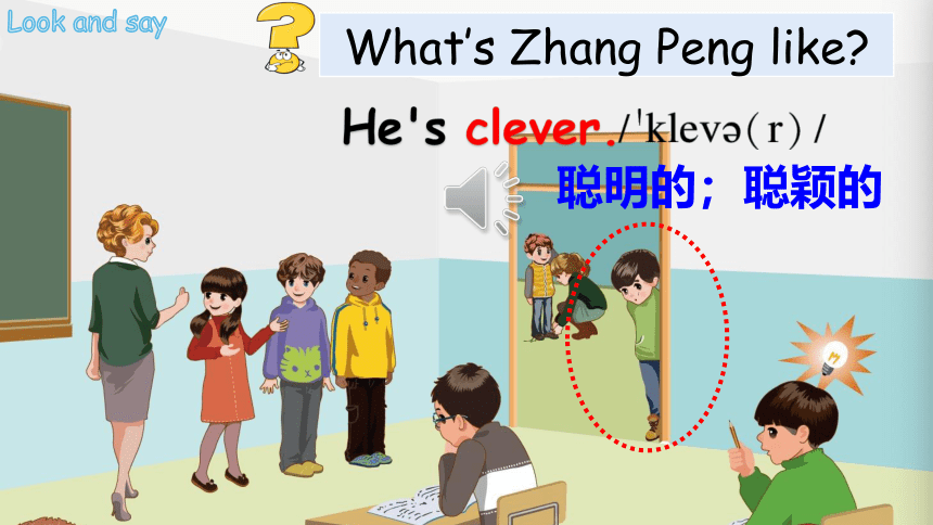 Unit 1 What’s he like？Part B Let’s learn 课件(共27张PPT)