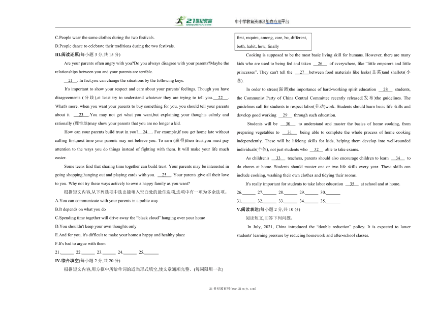 鲁教版（五四制）2022-2023学年度下学期八年级期末模拟考试英语试题精编A卷（含解析）