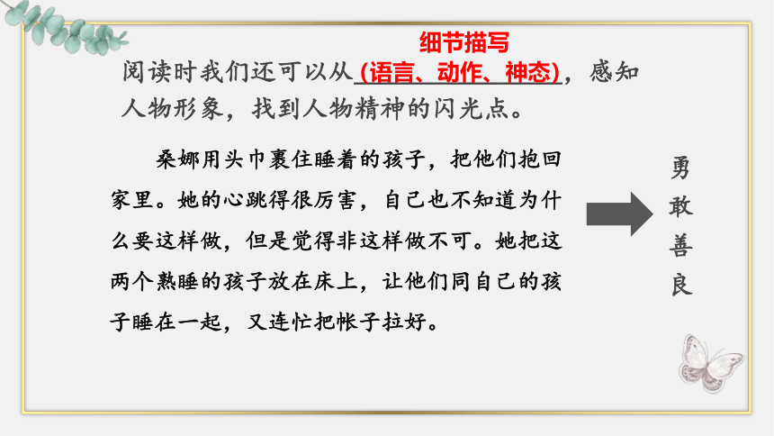 六年级下册语文《语文园地二》课件(共30张PPT)