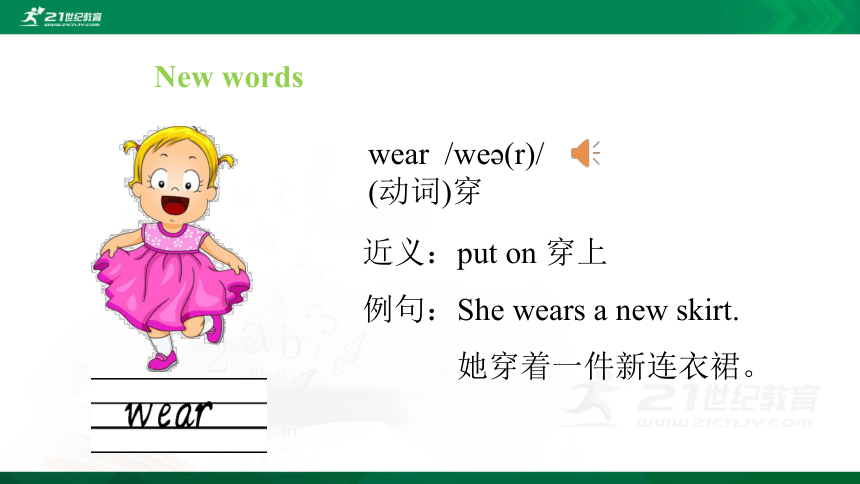 Unit 6 How do you feel？part B Let's learn课件（23张PPT)