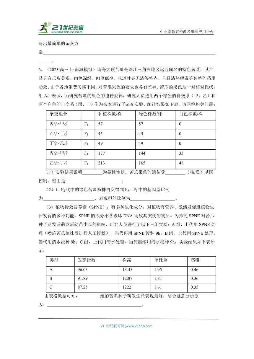 【考前冲刺】专题十一 第30练 常考实验 专项集训（含解析）