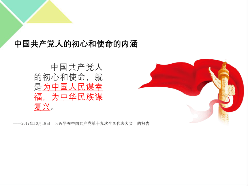 2.1 始终坚持以人民为中心 课件-【新教材】2020-2021学年高中政治统编版必修三（共30张PPT+1个内嵌视频）