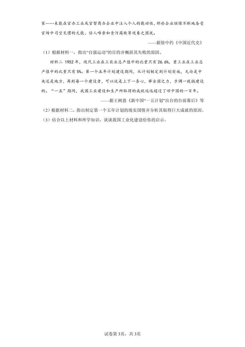 安徽省2020-2022三年中考历史真题分类汇编-03中国现代史 （含解析）