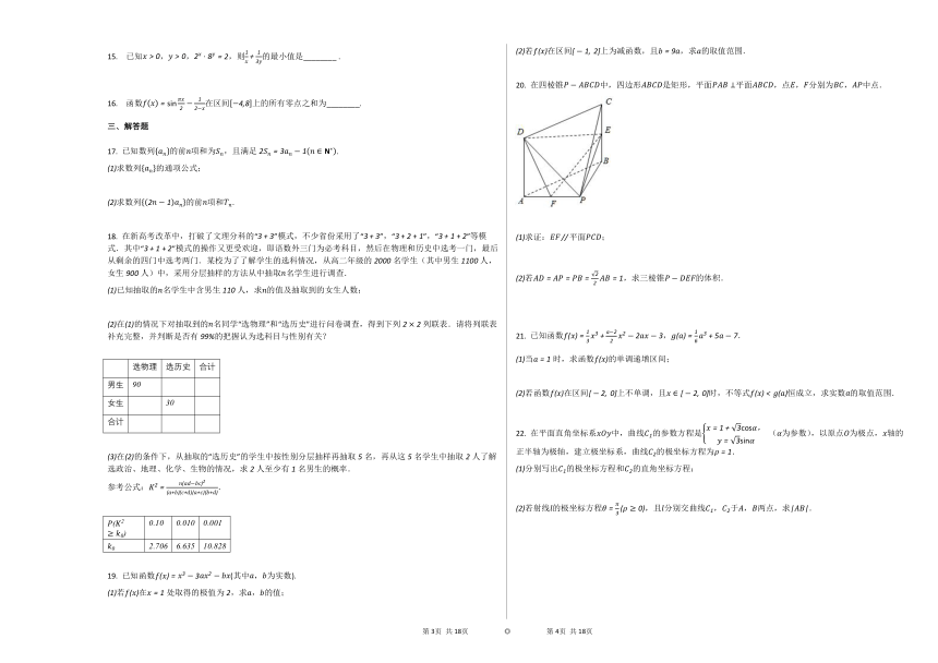 2020-2021学年江西赣州高三上数学第二次月考试卷   Word版含解析