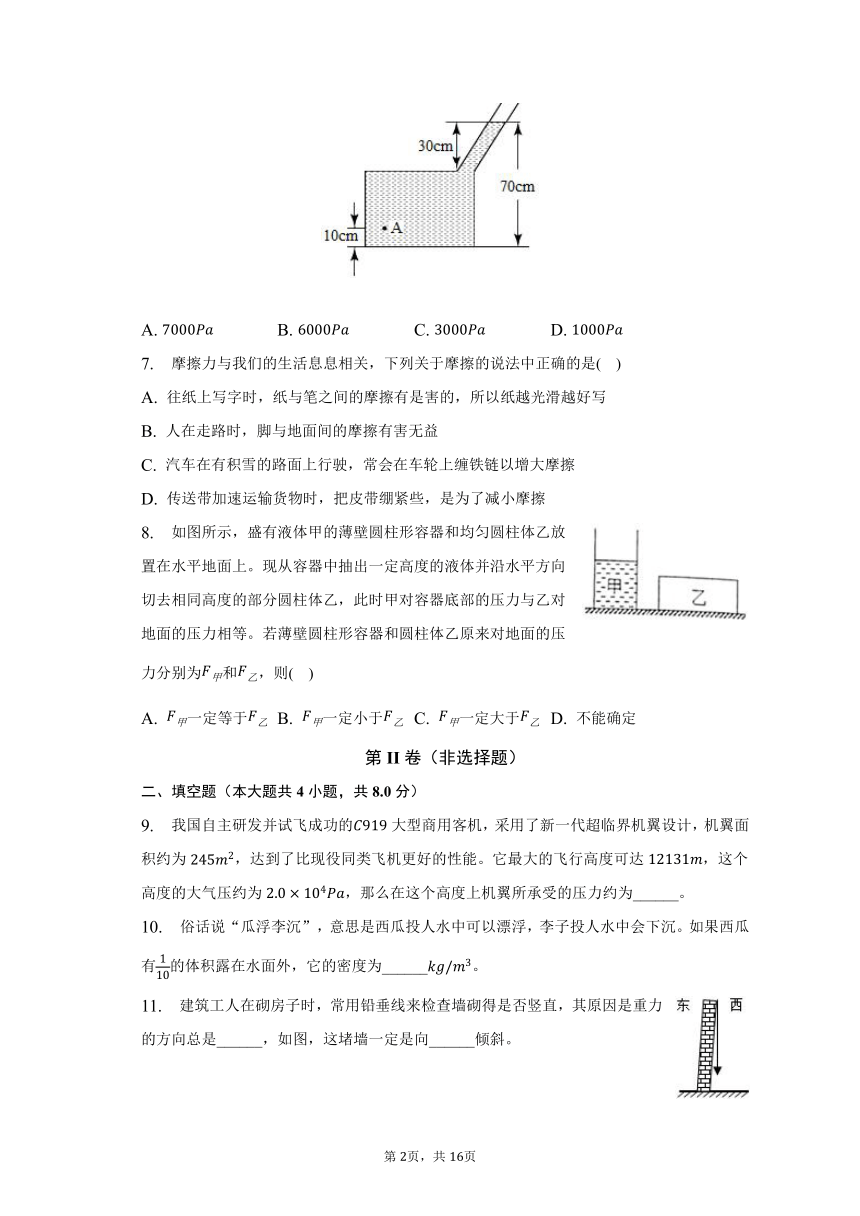 2022-2023学年湖北省黄冈市浠水县三店学校八年级（下）期中物理试卷（含解析）