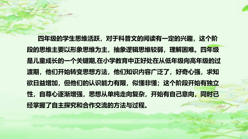 7《呼风唤雨的世纪》  说课课件(共40张PPT)