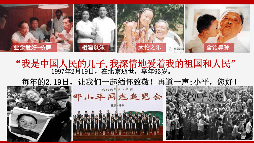 第10课 建设中国特色社会主义课件 （31ppt）