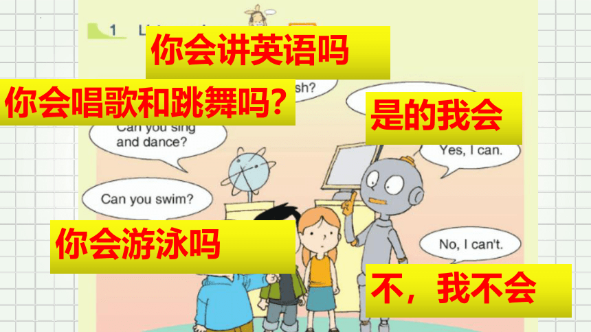 Unit10 Can you sing and dance？课件(共26张PPT)