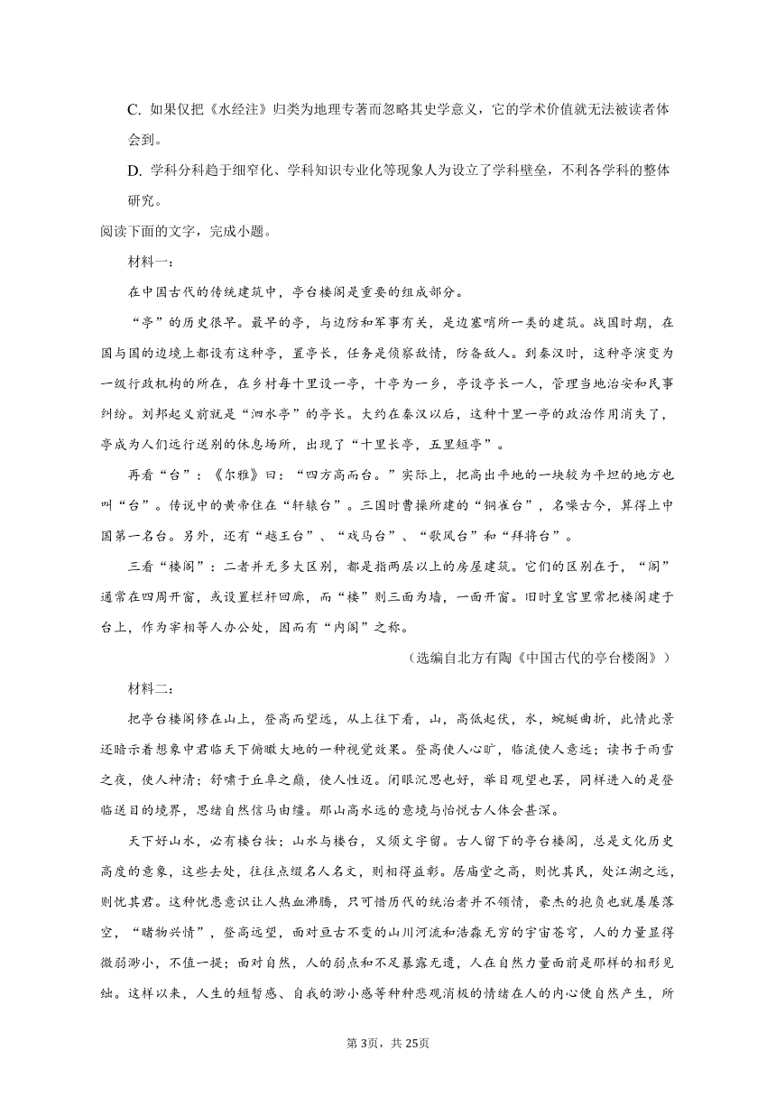 精品解析：2023届四川省达州市高三一模语文试题（含解析）