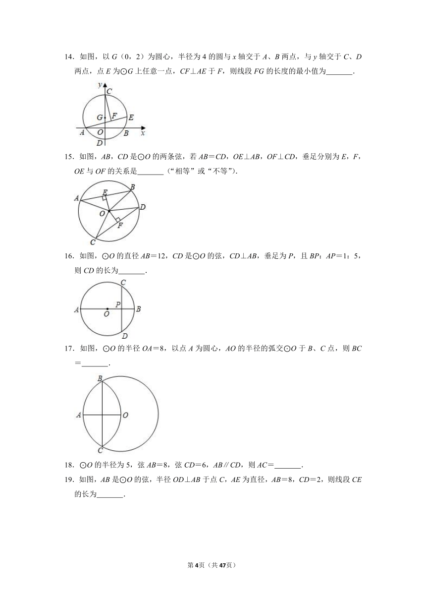 2021-2022学年 苏科版数学九年级上册2.2圆的对称性（中档题）同步练习（word版、含解析）