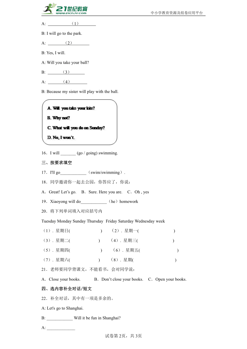 Module5（单元测试）小学英语三年级下册 外研版（一起）（含答案）