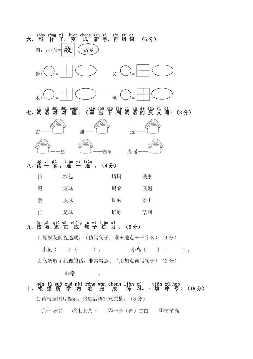 （新课标）统编版一语下第五单元学习任务群名师原创连载 （含答案）