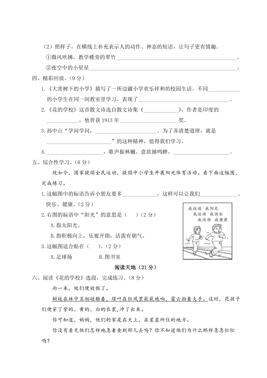 2022年上学期南京名小三年级语文国庆双减提优练习（含答案）