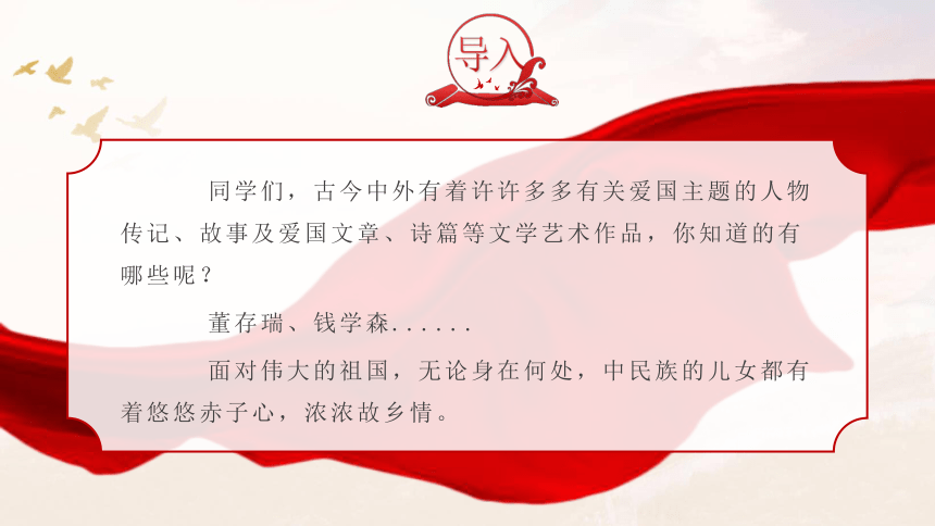 3.1《我爱你，中国》课件(共15张PPT)2022-2023学年高教版中职语文基础模块上册