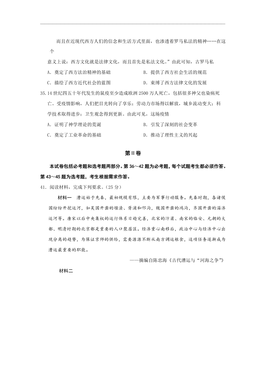 四川省阆中市川绵外国语学校2021届高三11月月考历史试题 Word版含答案