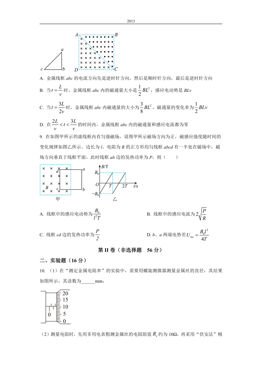 四川省泸州市泸县第一名校2022-2023学年高二上学期期末物理试题 （解析版）