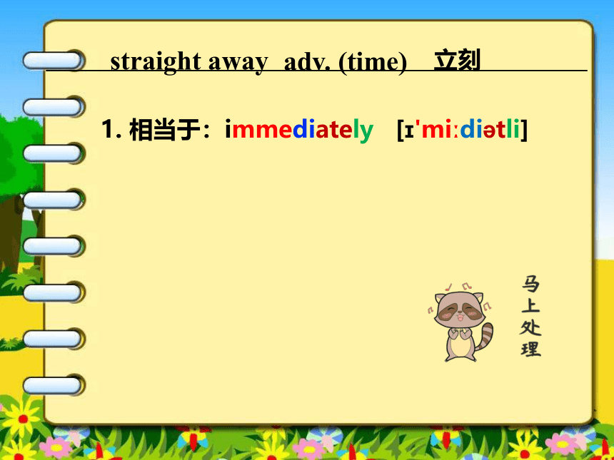 Unit 11 We all have our troubles Lesson 21 课件(共29张PPT)