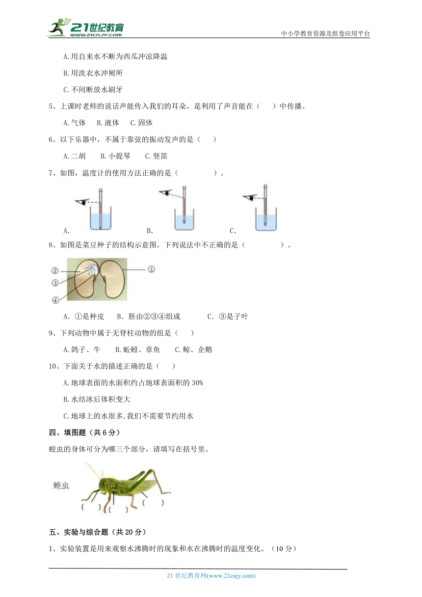 人教鄂教版四年级上期末测试卷（含答案）