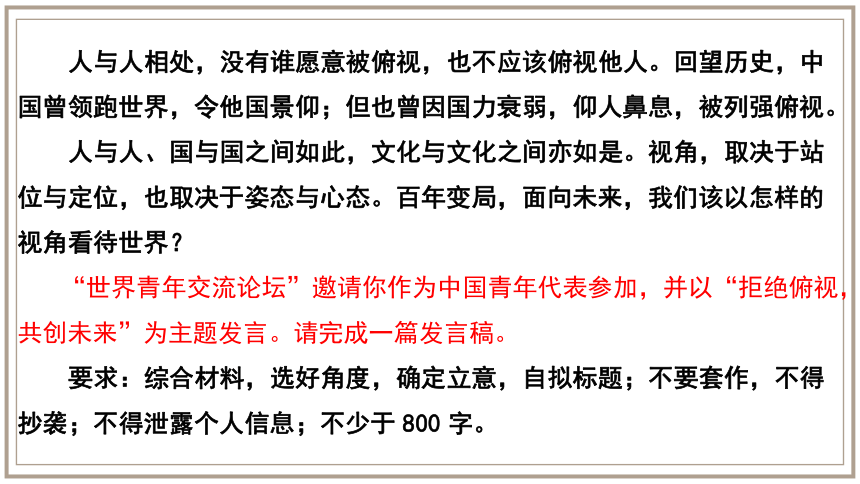 2022届高考写作指导：广州二模作文讲评拒绝俯视，共创未来（课件17张）