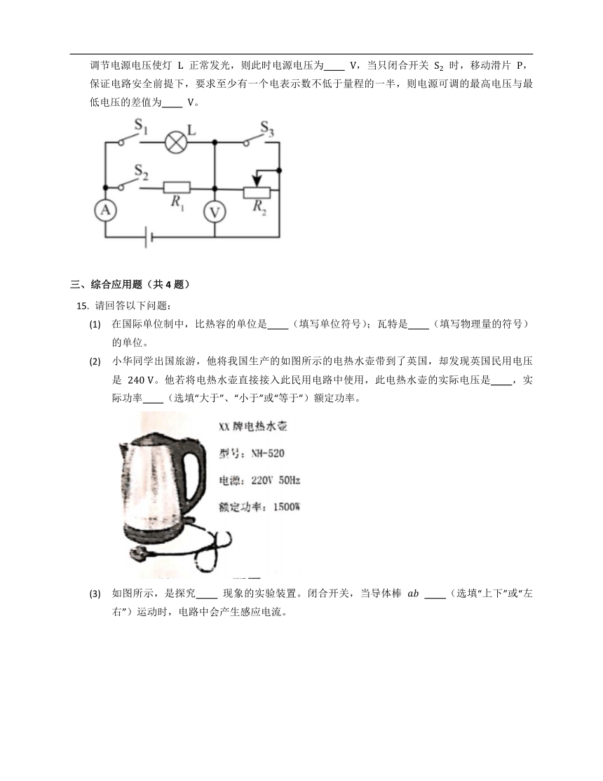 粤沪版九年级上15.3怎样使用电器正常工作  练习（含解析）