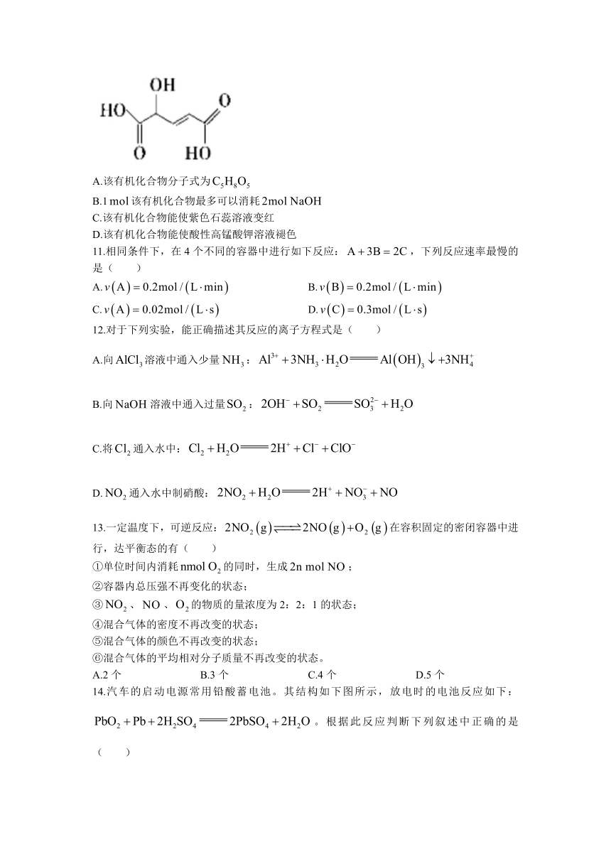 重庆市西北狼教育联盟2021-2022学年高二上学期开学质量检测化学试题 （Word版含答案）