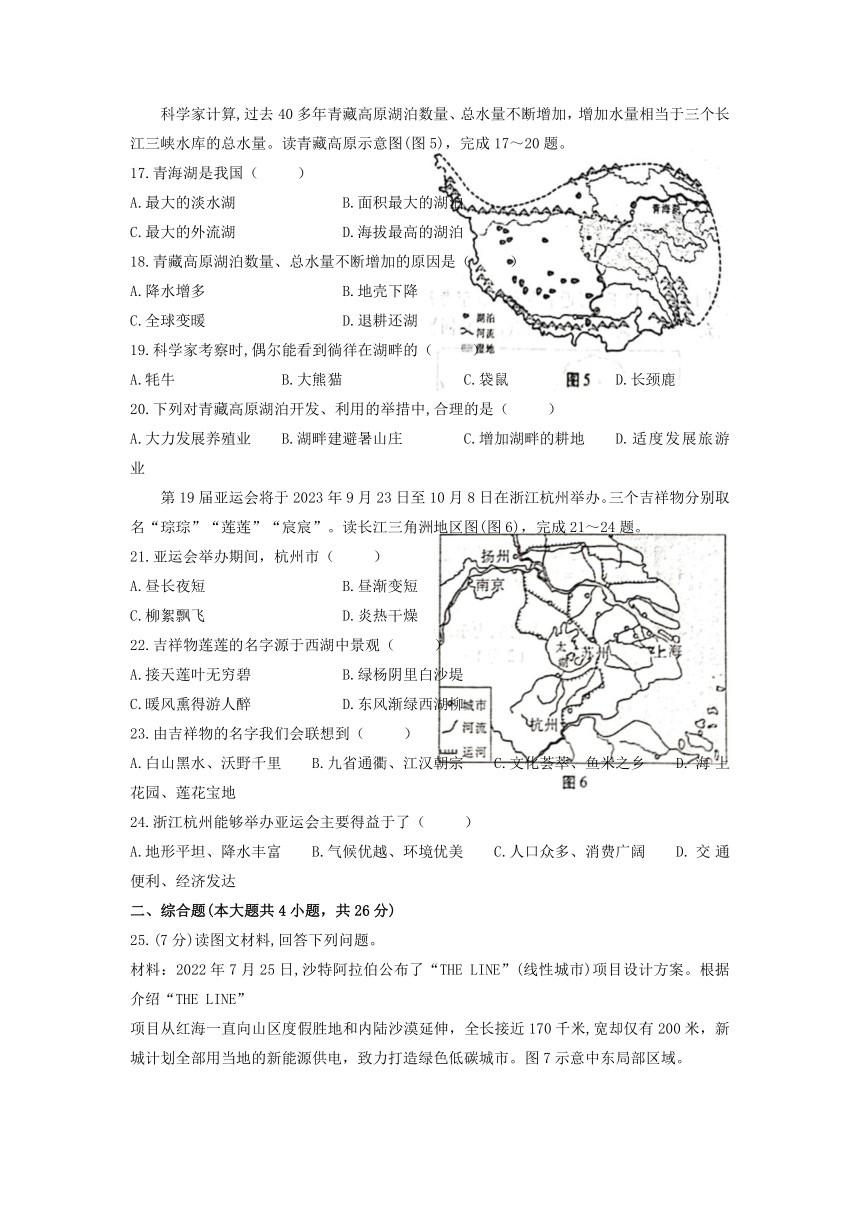 2023年江西省初中学业水平考试地理试题样卷（一）（含答案）