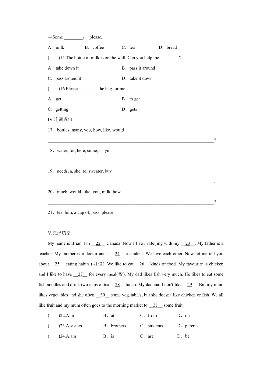 冀教版英语七年级上册Unit 4 Lesson 23 The Corner Store. 同步课时练习（Word版，含答案）