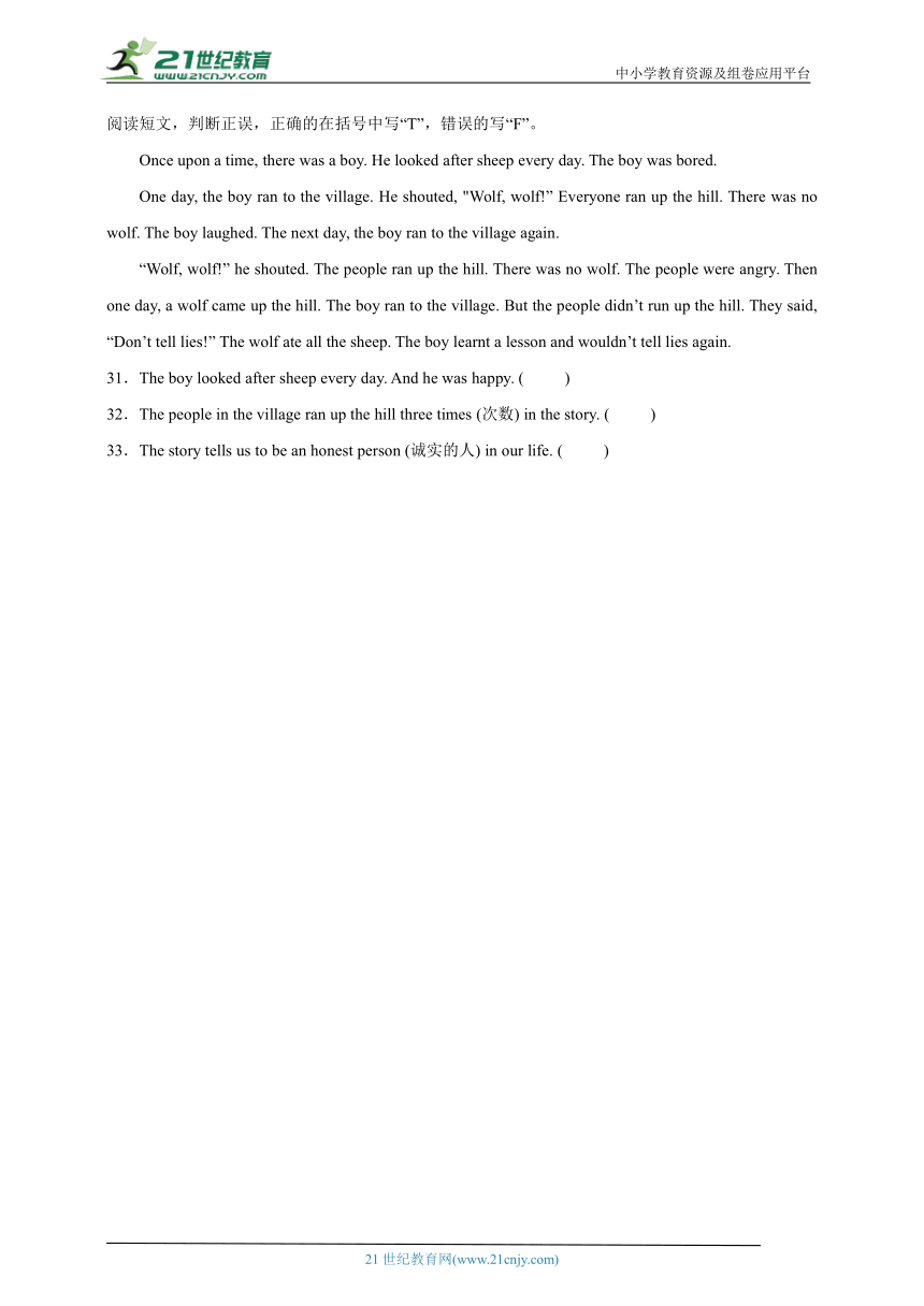 Module 3 单元模拟卷 四年级英语下册 外研版（一起）（含答案）