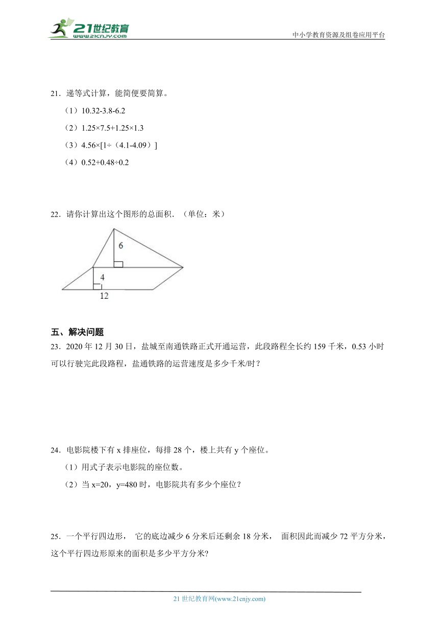 期末高频考点检测卷（试题）-小学数学五年级上册苏教版（含答案）