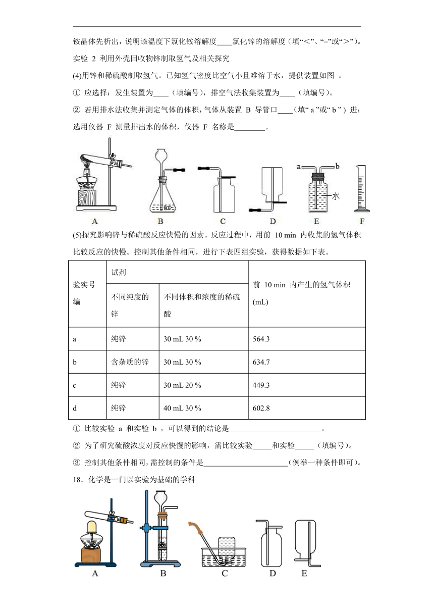 9.3化学能的利用达标同步练  科粤版（2019）化学九年级下册（含解析）