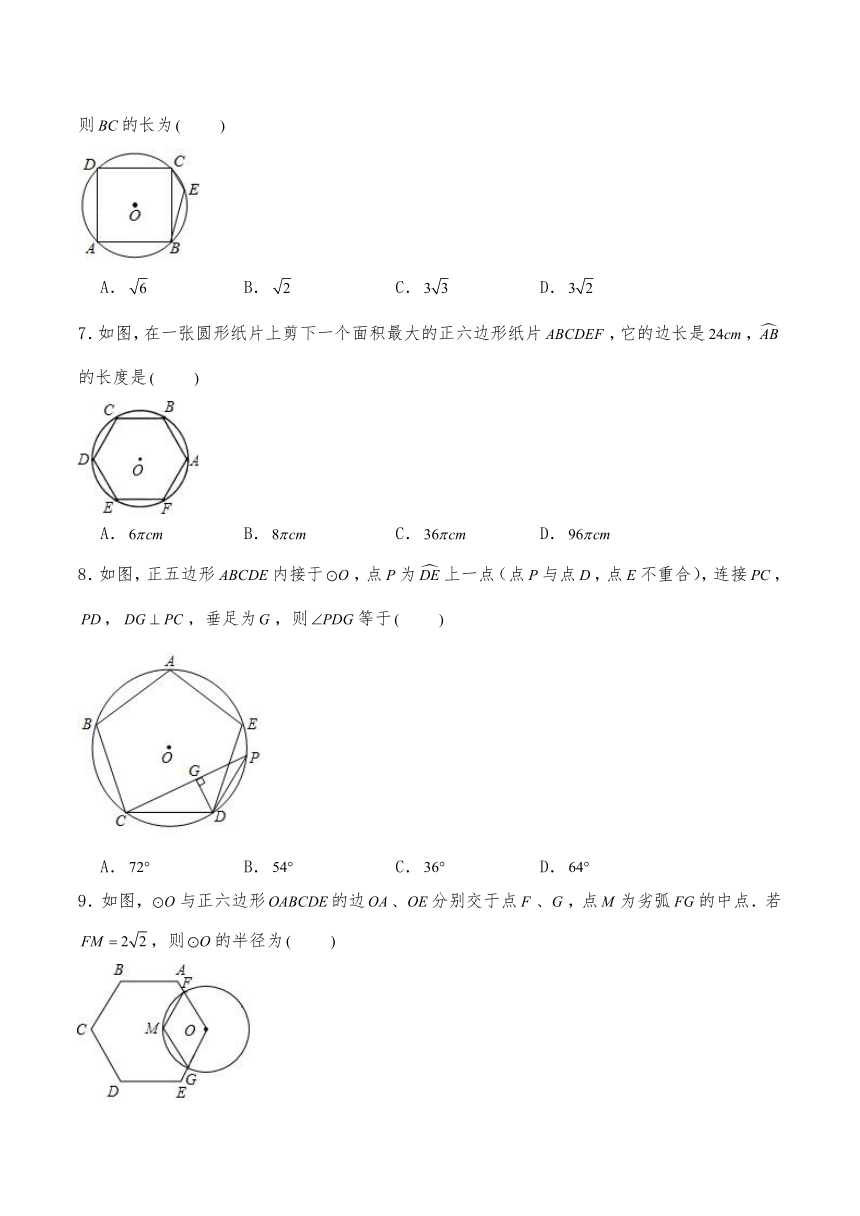 九年级数学下册试题 24.6正多边形与圆-沪科版（含答案）