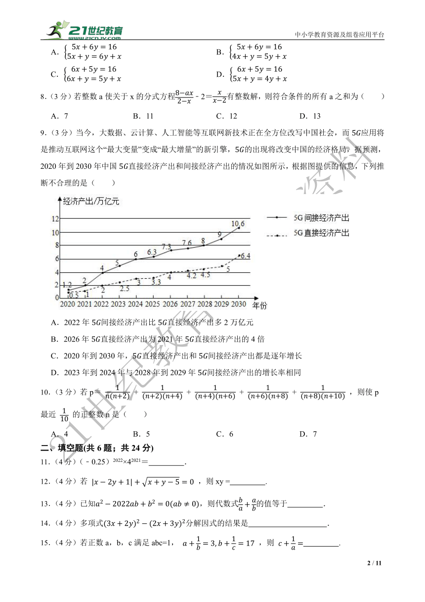 2022学年浙教版数学7年级下学期期末总复习测试（二）（含答案）
