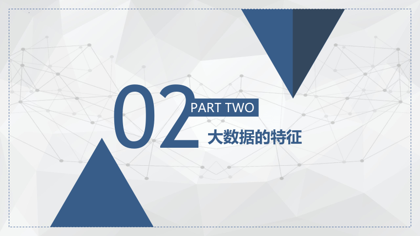 1.5 数据与大数据 课件(共22张PPT)-浙教版（2019）高中信息技术必修1