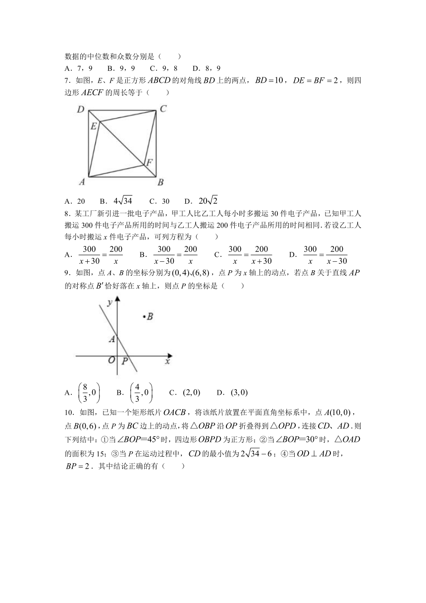 广东省省实江门学校2022-2023学年高一上学期9月开学考试数学试题（含答案）