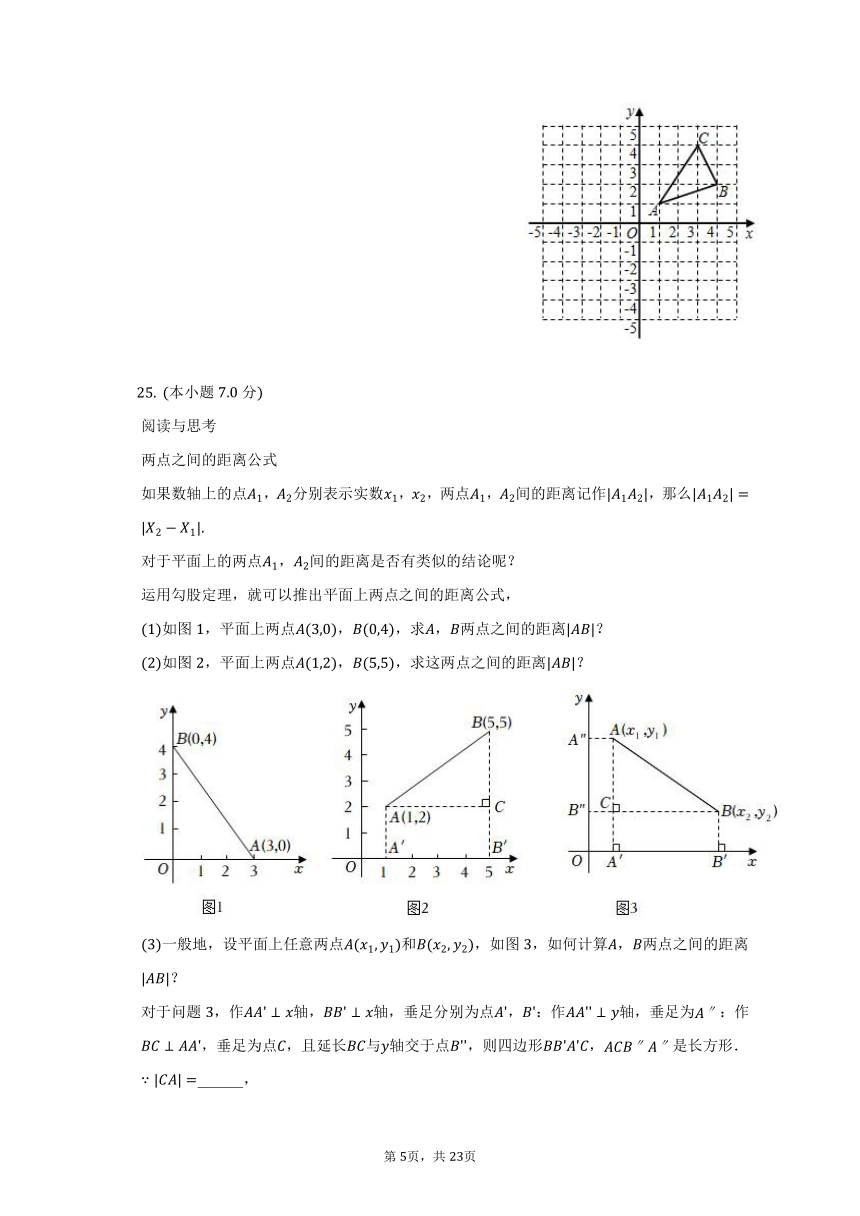 2021-2022学年黑龙江省大庆市龙凤区七年级（下）期中数学试卷（五四学制）（含解析）