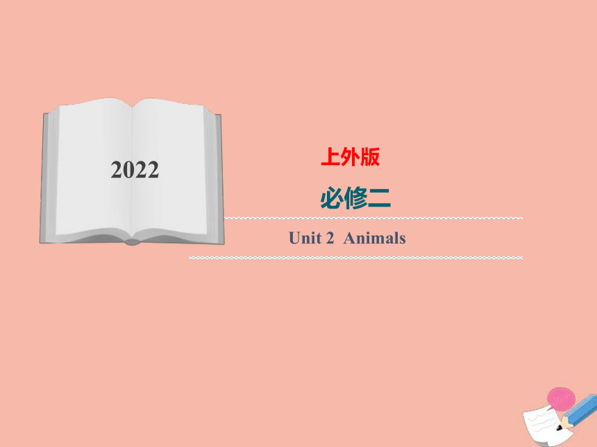 2021-2022学年上外版（2020）必修二：Unit 2 Animals 单元语法课件（非限制性定语从句 ）（40张ppt）
