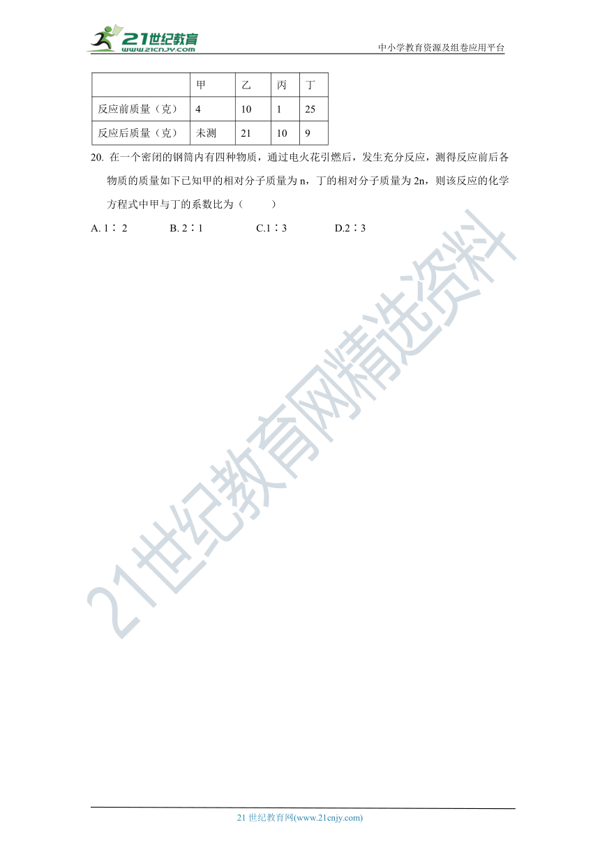 2021年浙教版八年级下册科学期末复习-提分抢先练42（含答案）