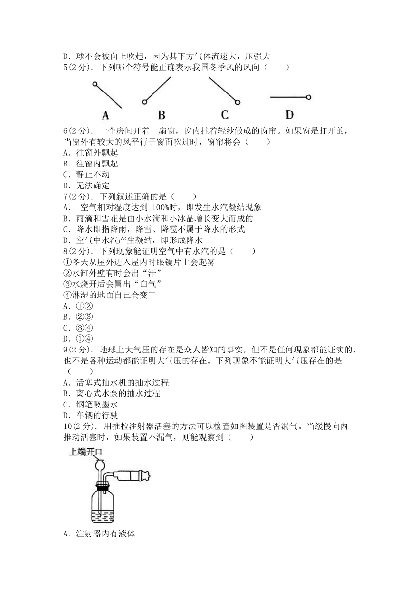 第2章 天气与气候 测试卷（含答案）