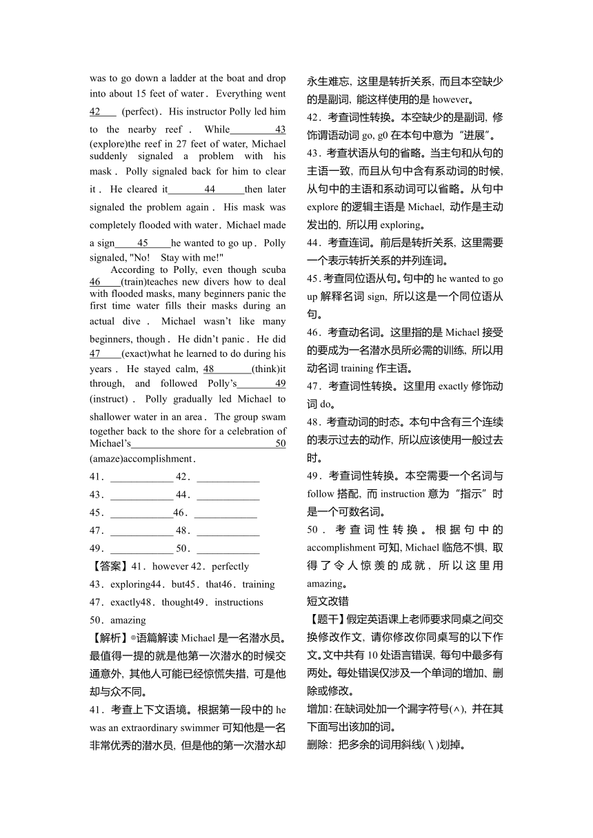 【北师大版】讲练结合 模块2 综合测评（解析版）
