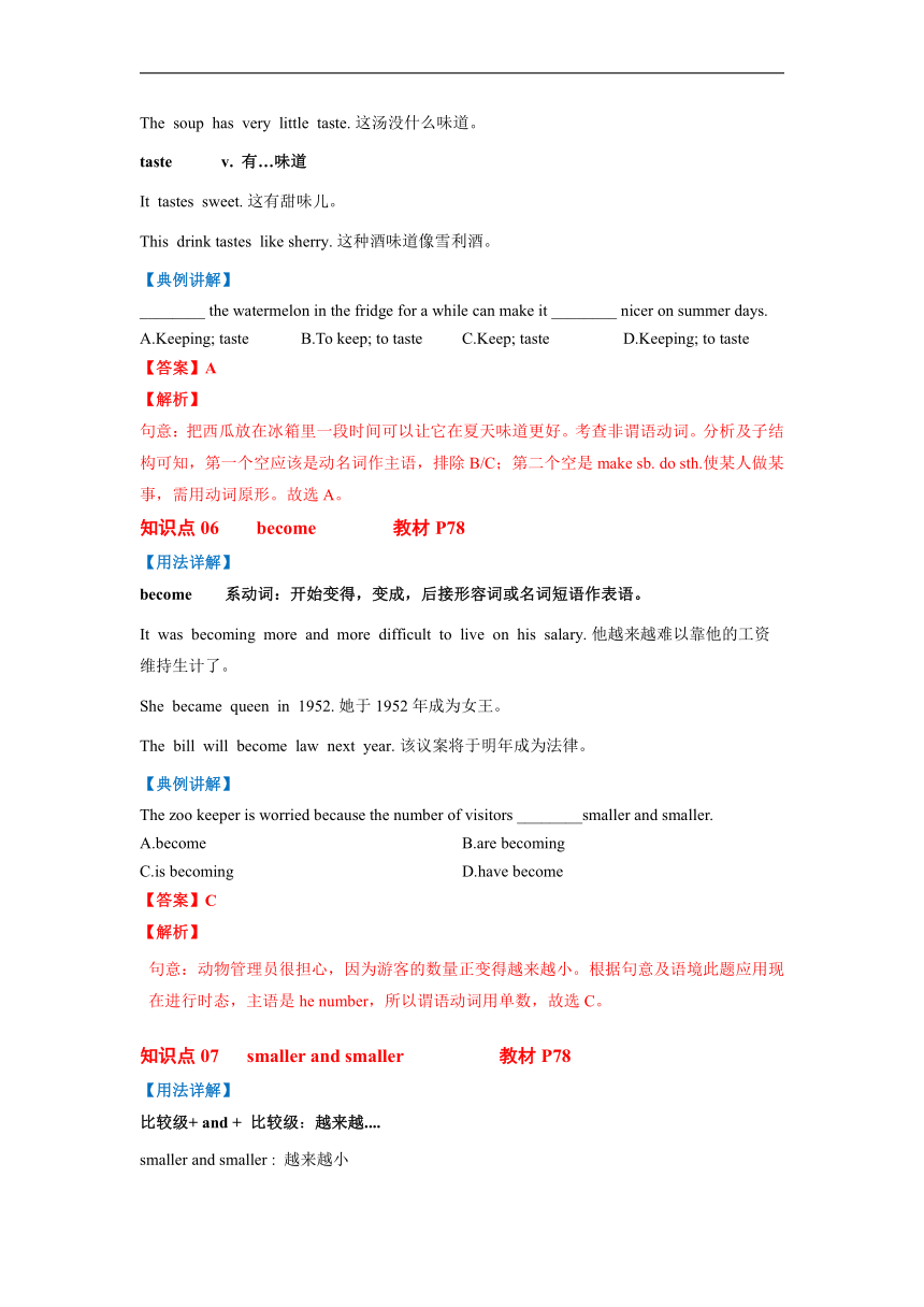 Unit 6 Outdoor fun课时4 Integrated Skills - Task-七年级英语下册同步讲义（牛津译林版）