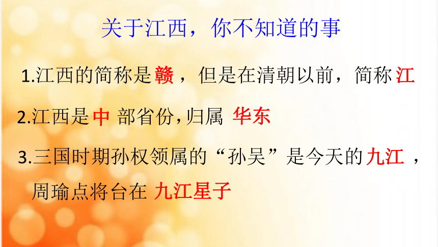 部编版八年级语文上册-综合性学习《身边的文化遗产》课件  (共34张PPT)