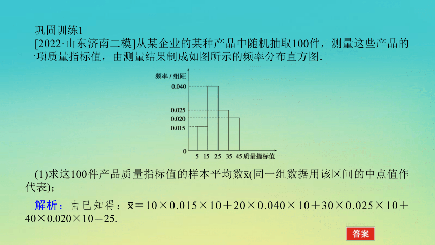 2023届考前小题专攻 专题五 立体几何 第二讲 统计、统计案例与概率 课件（32张PPT）