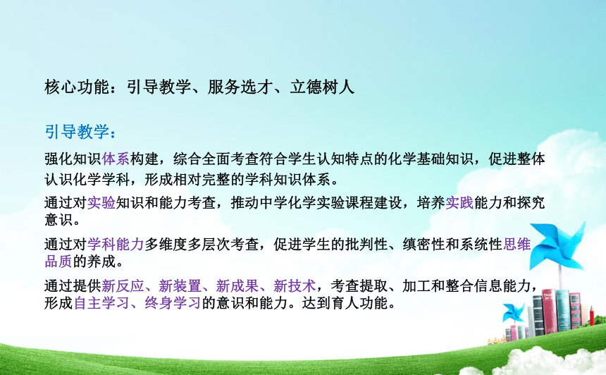 高考评价体系下2022届化学备考的思考 课件（45张ppt）