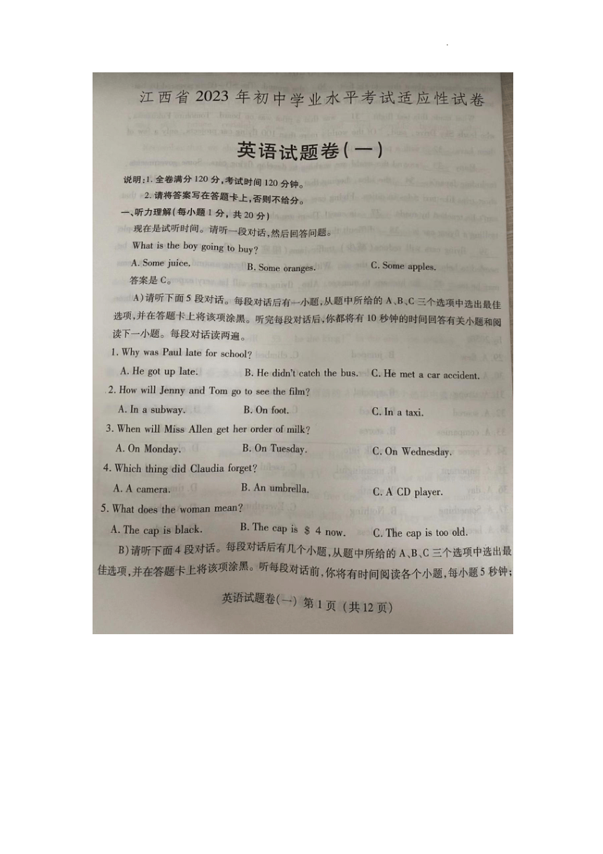 2023年江西省南昌市第十五中学九年级第一次模拟考试英语试题（含答案）