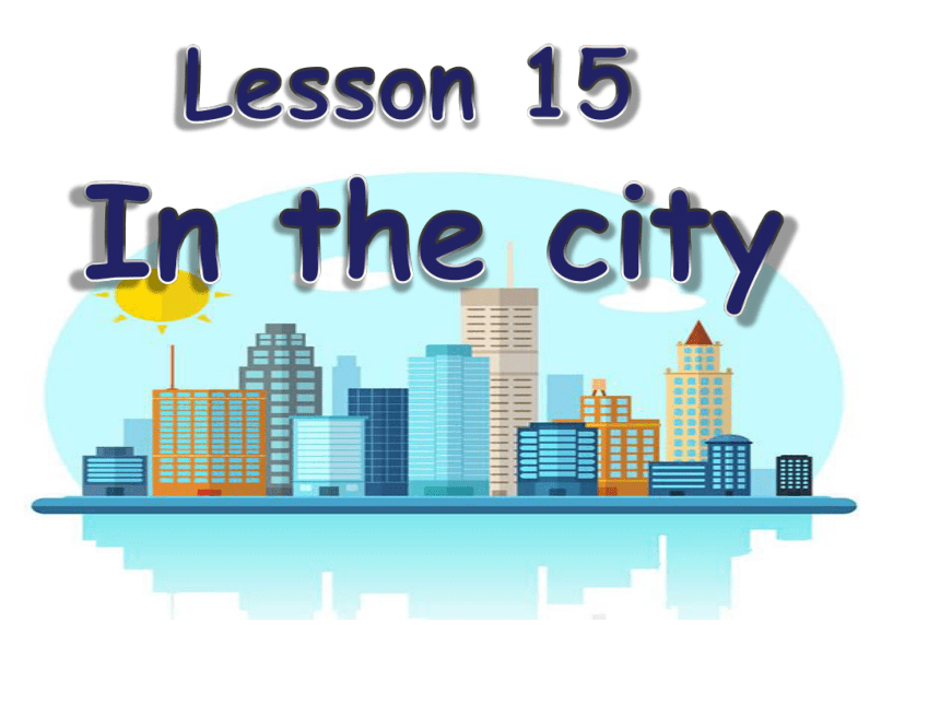 Unit 3 Lesson 15 In the City课件（14张）