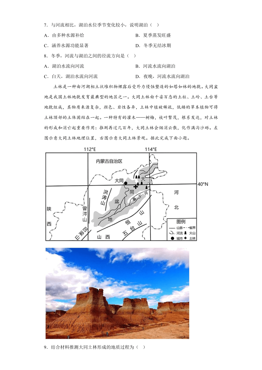 河北省邯郸市魏县第五中学高三下学期5月保温试卷地理练习（二）（解析版）