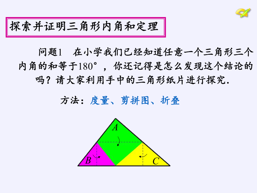 苏科版七年级数学下册 7.5 多边形的内角和与外角和 课件(共22张PPT)