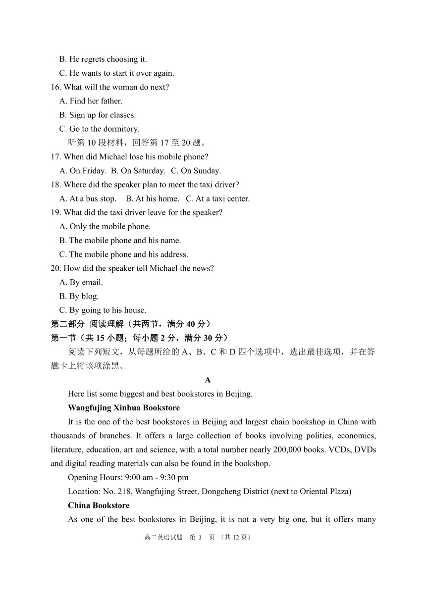 福建省莆田县擢英重点中学2021-2022学年高二上学期第一次月考英语试卷（扫描版含答案，无听力音频，有文字材料）